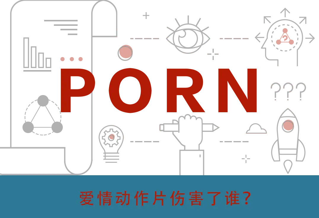 大问题：爱情动作片伤害了谁？ - 知乎