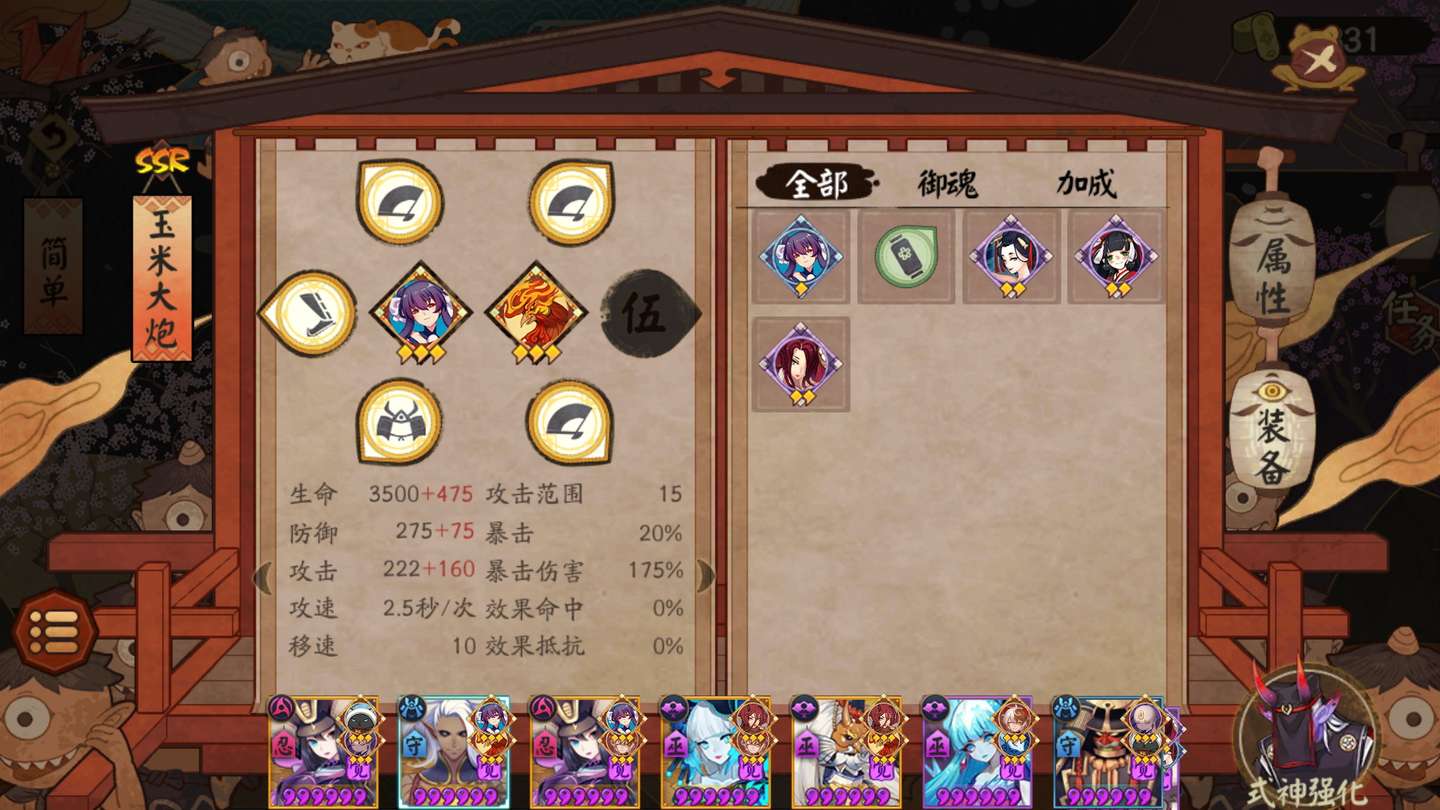 八岐大蛇 平安奇谭怎么玩 大概是你能见到的最详细的通关心得 知乎