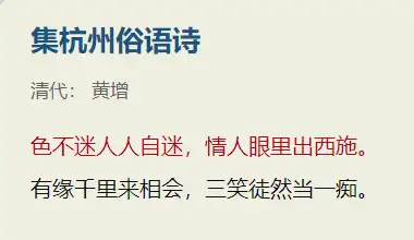 8,结发为夫妻,恩爱两不疑——出自汉代苏武《留别妻》