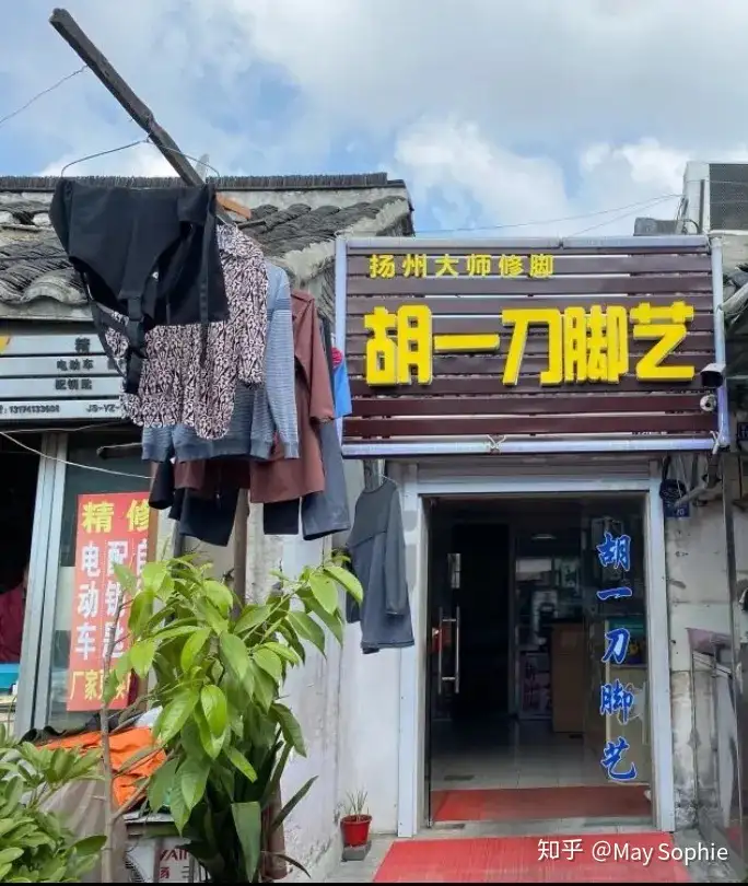 扬州有哪些不容错过的体验？答：修脚！