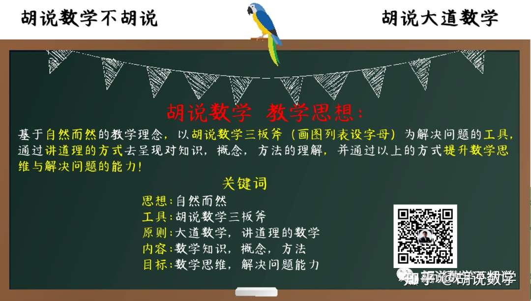 胡说数学 小学生应该学等差数列吗 怎么学 知乎