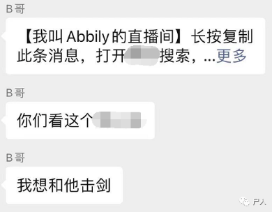 中国变性第一人?进女厕、来姨妈,网红Abbily假变性事件后4 中国变性第一人?进女厕、来姨妈,网红Abbily假变性事件后4
