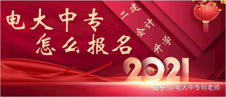 电大中专国家认可吗？报名条件是什么？学费多少？????