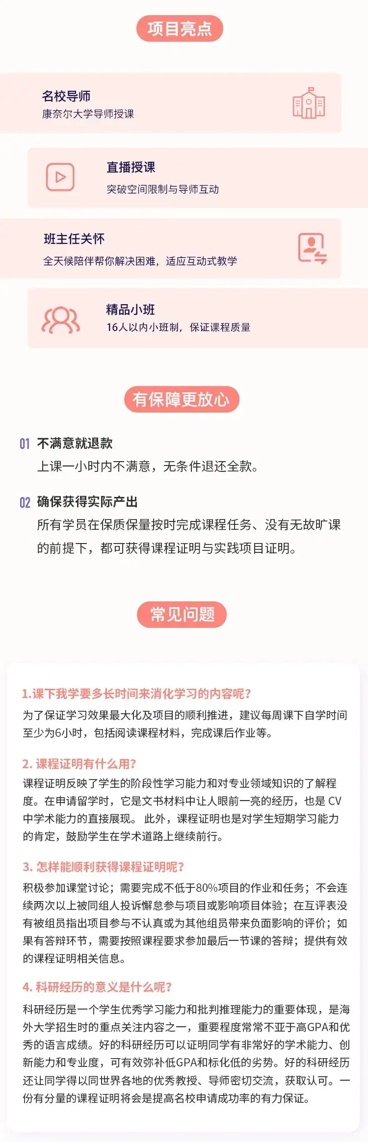 科研小班 康奈尔大学 社会学 心理学 亲密关系和人际交往探究实战 知乎