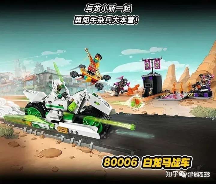 乐高悟空小侠系列正式发布