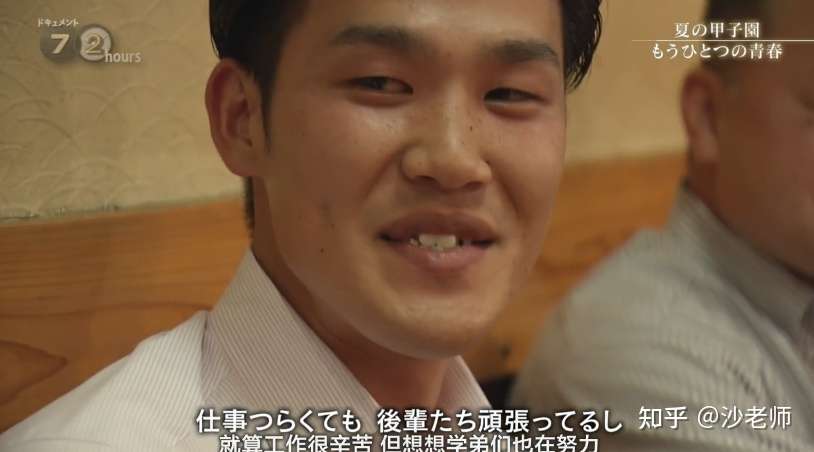 点燃青春的火焰 夏天的甲子园 另一个青春 Nhk 72小时 知乎