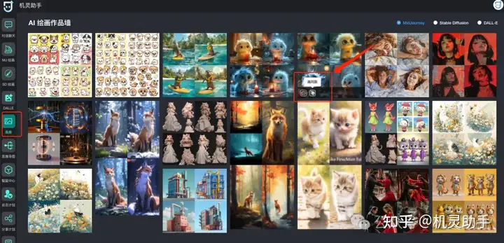 机灵助手网页端使用教程_AI免费绘画_AI写作