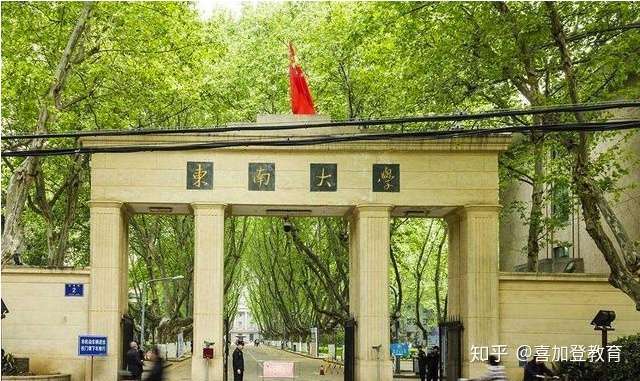 同为985高校 华中科技大学和东南大学 谁的实力更强 知乎