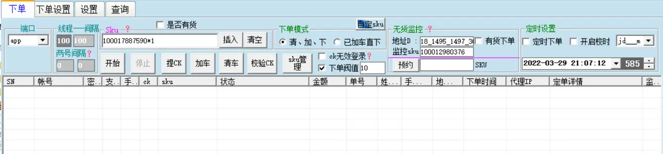 京东抢购技巧（京东抢购为什么一秒就没有了）