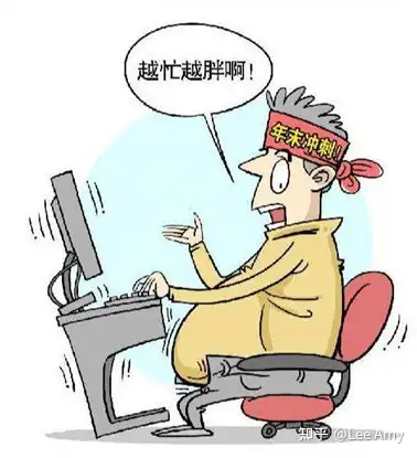 沉迷工作,日渐消瘦?我明明确确清清楚楚的告诉你:不存在的!
