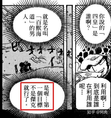 详叙onepiece的中文翻译历史八卦 知乎