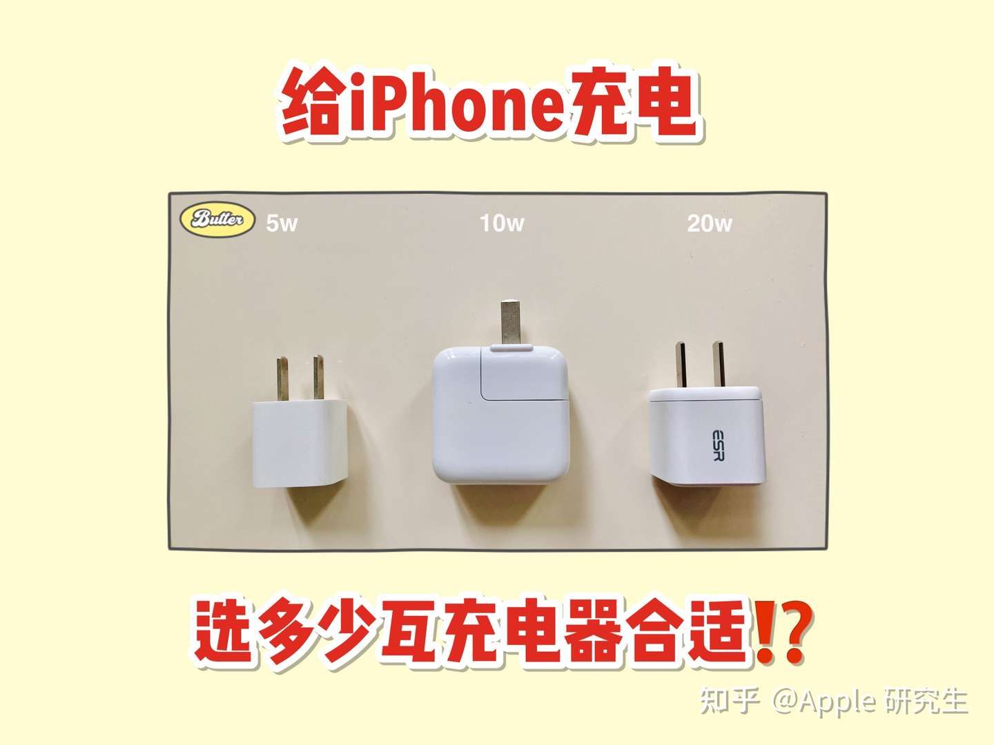 给iphone Iphone 12充电 用什么充电器 5瓦瓦充电器怎么选 知乎