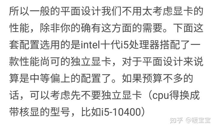 《3套台式组装机电脑配置清单大全（2021年11月）》