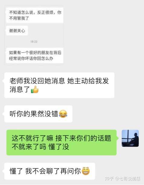 怎么和女生聊天的文章,最全最细致的聊天教程