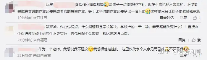 老师通过写作业监控学生？这款“马良笔”走红，但各方争议也很大