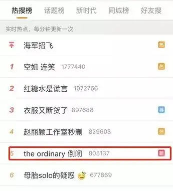 the ordinary倒闭？平价护肤品还可以选这些