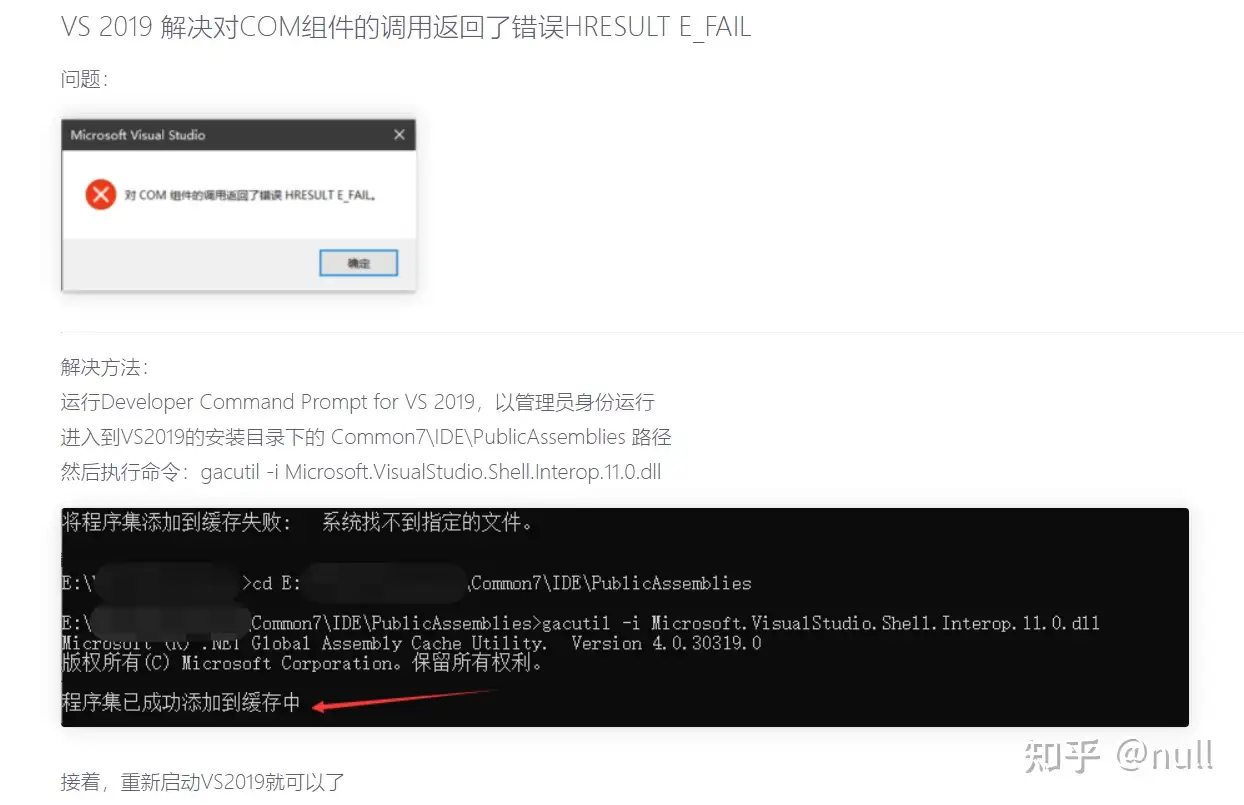 Vs22安装完成后 再使用之前的vs19打开解决方案 项目加载失败 Com组件的调用返回了错误hresult E Fail 知乎