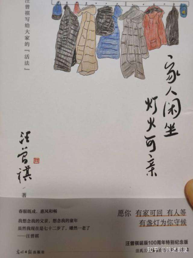 怎么理解家人闲坐灯火可亲里灯火可亲的意思