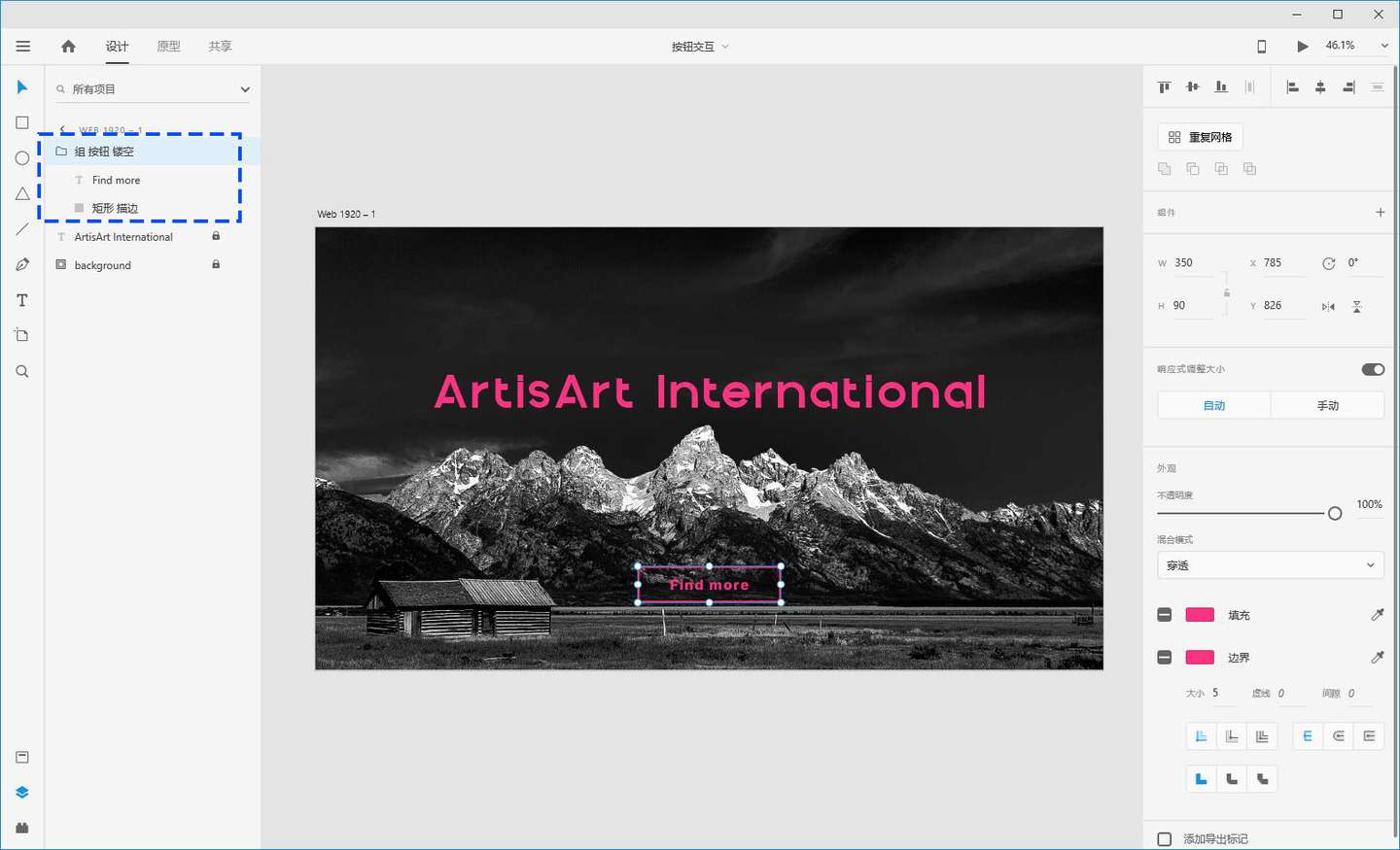 Adobe Xd交互动效教程 用蒙版制作网页按钮悬停交互动画效果 知乎