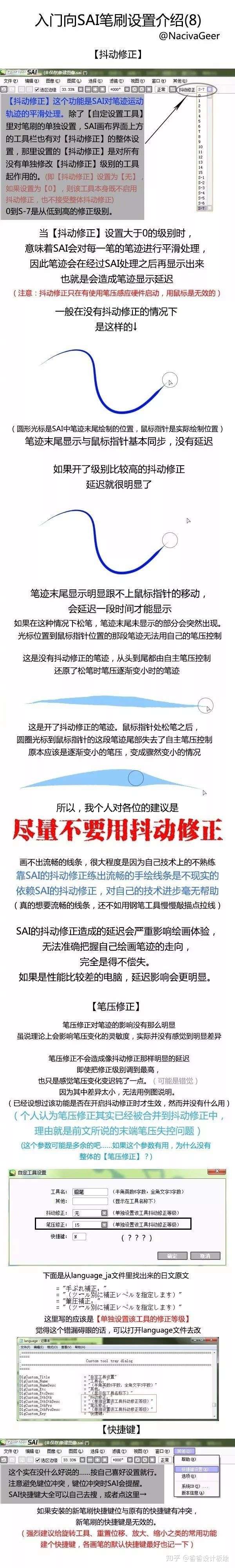 Sai怎么导入笔刷 Sai创建笔刷怎么做 知乎