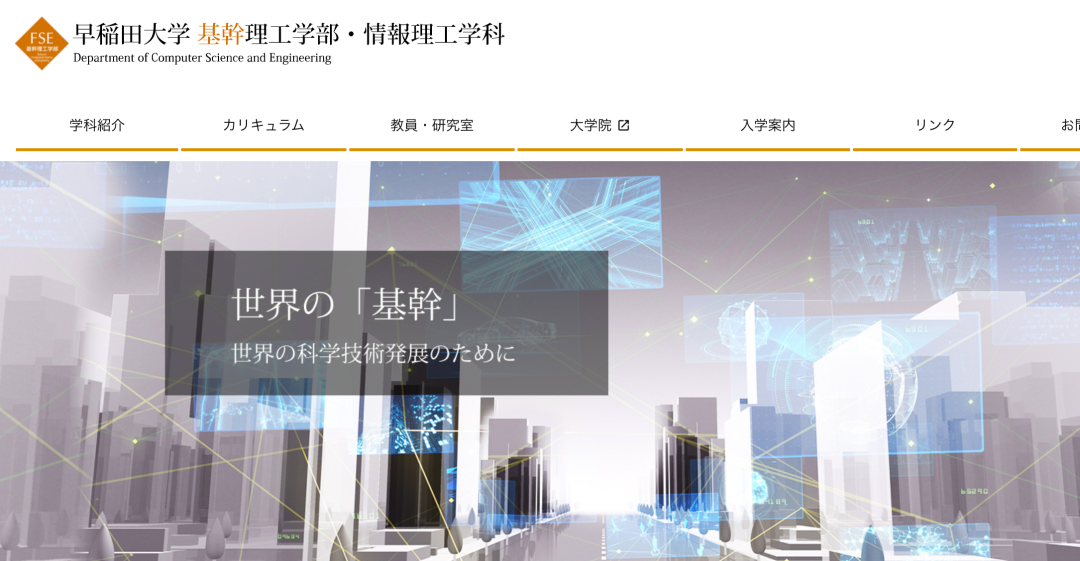 纽澜考学 日本知名院校 情报理工 专业介绍 东工大 早大 立命馆大学 知乎