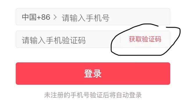 短信轰炸接口采集+操作流程-中国反击者联盟