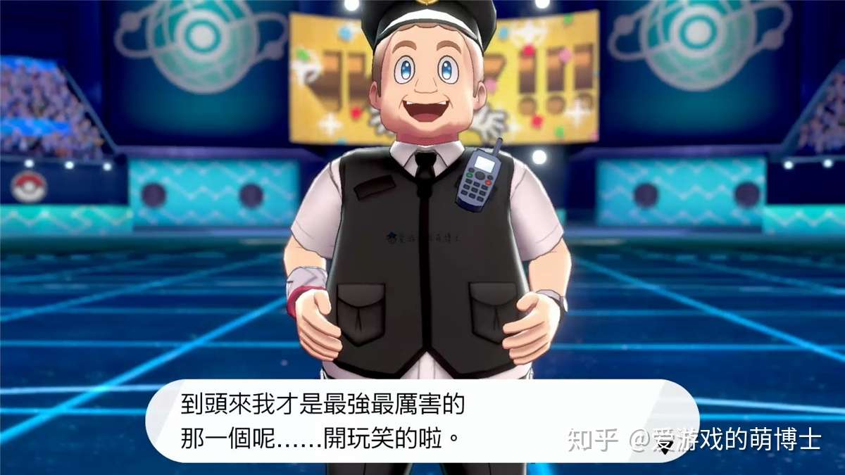 可以提升捕捉率和孵蛋速度 宝可梦 剑 盾 两大神器获取攻略 知乎