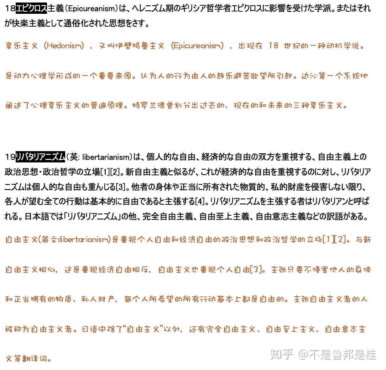 东艺大映像科 桂英史教授 日语笔记no4 完结篇 Community Design 情报学 知乎 东艺大映像科 桂英史教授 日语笔记no4 完结篇 Community Design 情报学 知乎