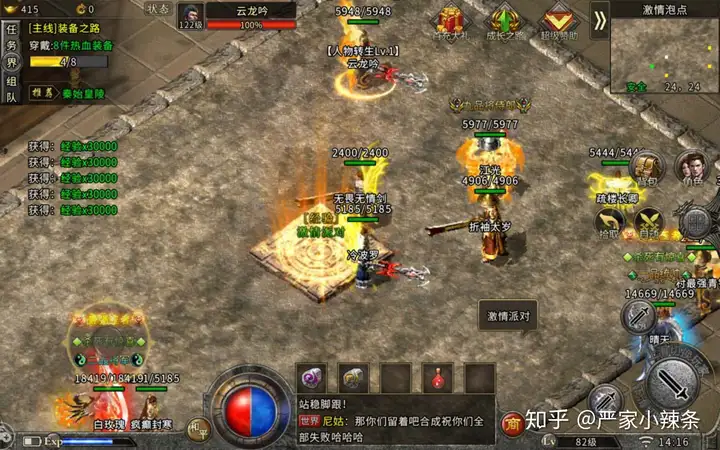 热血传奇:爱好玩法师的集合了，必看的升级技能和游戏攻略