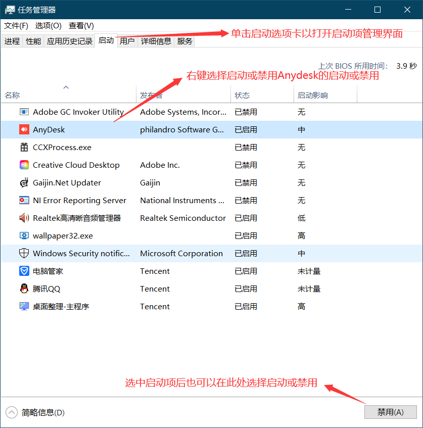Anydesk安装自动发送id到手机企业微信 峰哥it