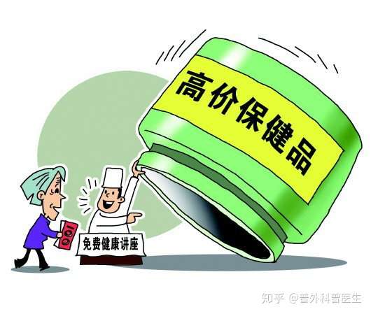 保健品只有27种功效 其他的功能都是诈骗 不要再被骗了 知乎