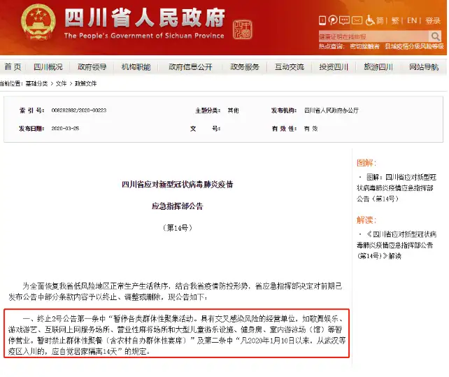 现在疫情结婚可以办酒席吗 疫情现在结婚能办酒席吗