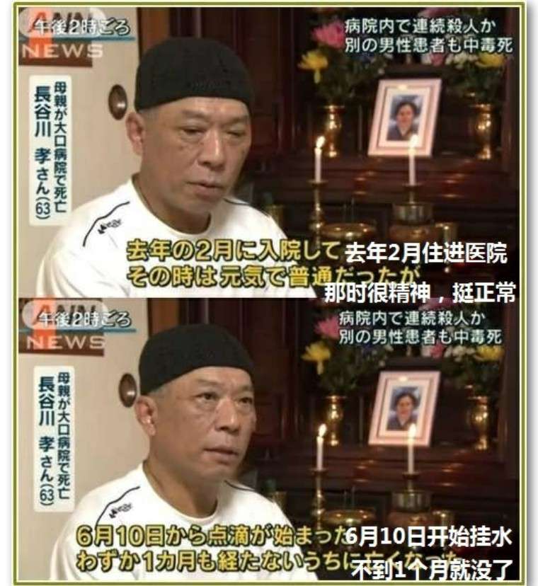 日本医院连环杀人案真凶被擒 受害人恐超名 知乎