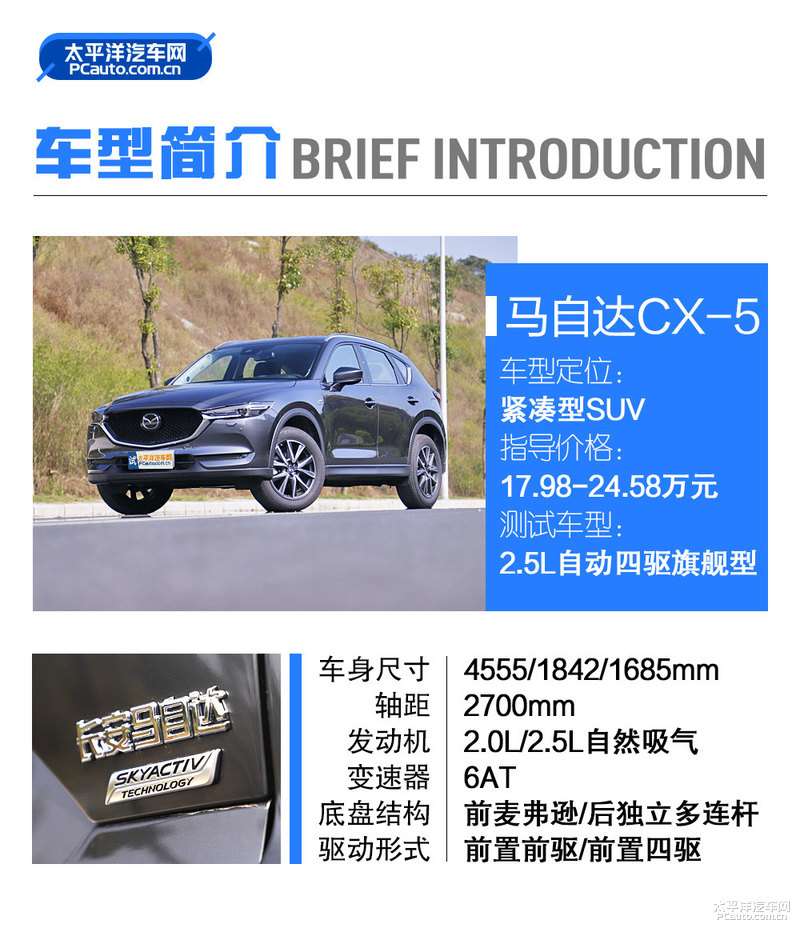 我不是偏科生测试款长安马自达cx 5 知乎