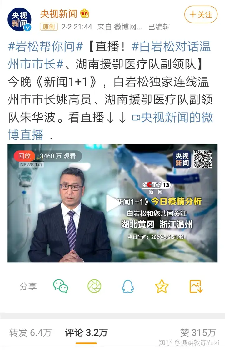 海南省长和温州市长上热搜！两位教科书级别的领导讲话，我们能学到什么？