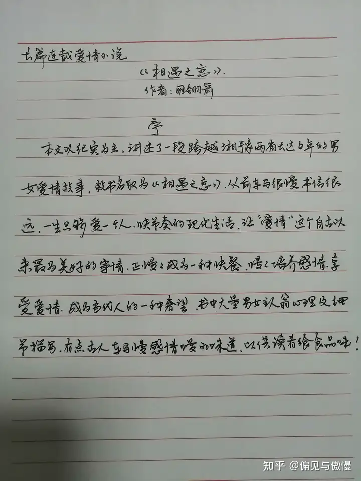没想到（小说相遇相知）相遇之秋，原创连载爱情小说  《相遇之恋》雁翎箭 2021/6/1，五一美股休市吗，契胜科技，
