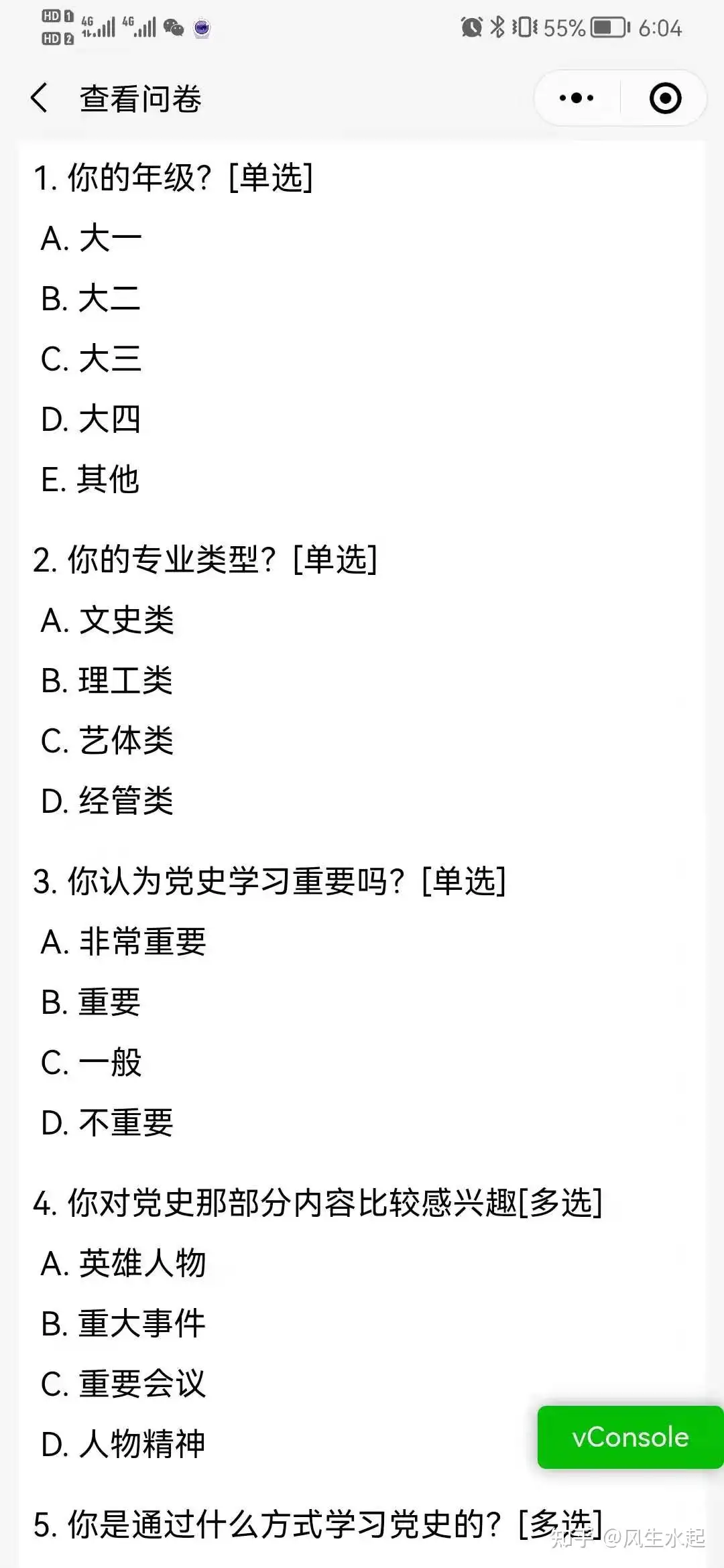 21 关于党史学习情况的调查问卷模板 知乎