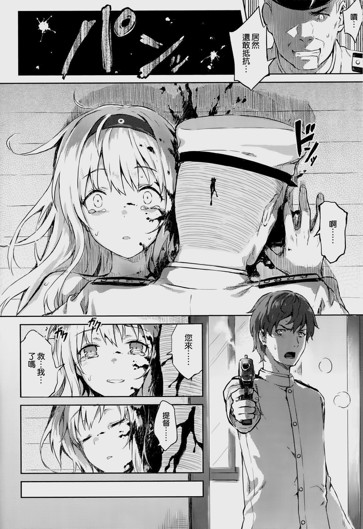 朦胧,星光,纯爱?台湾画师Hiten浅评