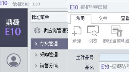 各位对鼎捷e10的评价如何和易飞的对比如何e10产品是否成熟成功案例多