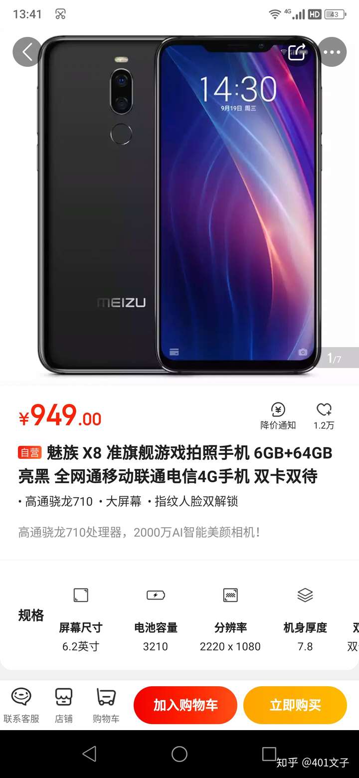 如何评价小辣椒红辣椒9x(8gb/128gb/全网通)这款手机?