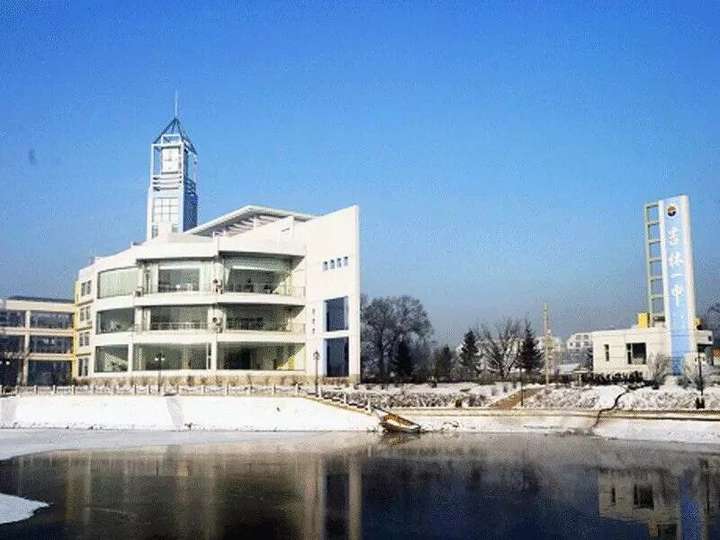 在吉林一中读书是一种怎样的体验?