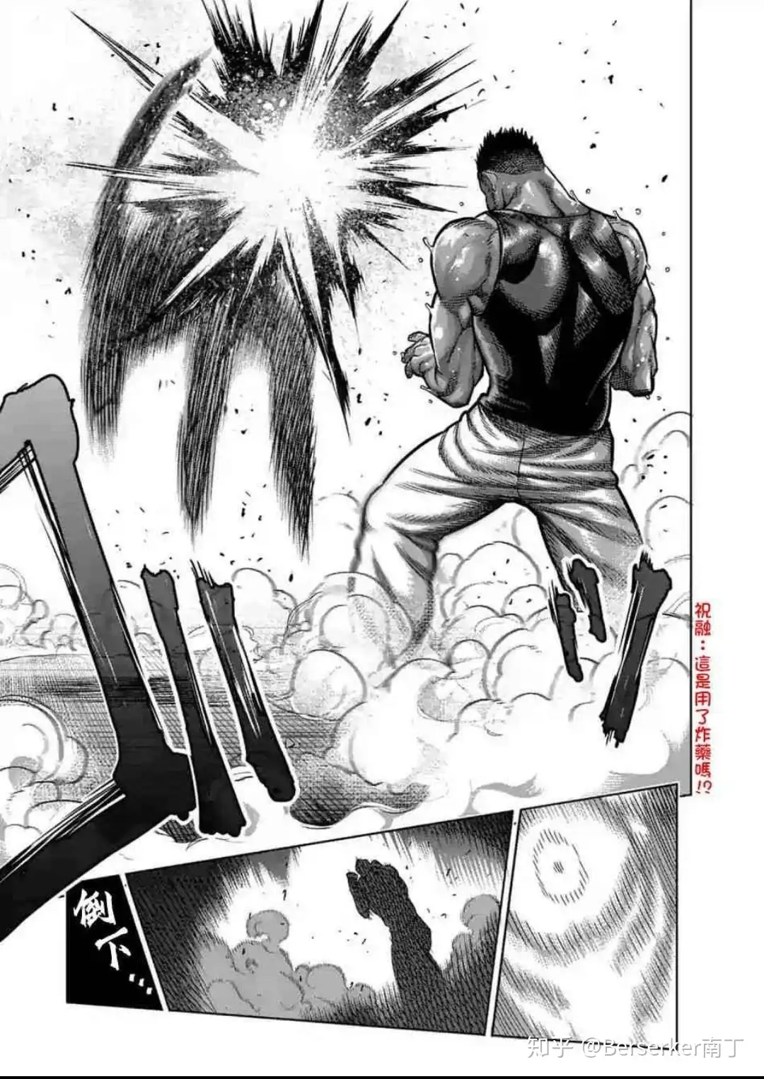 拳愿奥米伽 杂谈 从光我看格斗漫画的困境 知乎