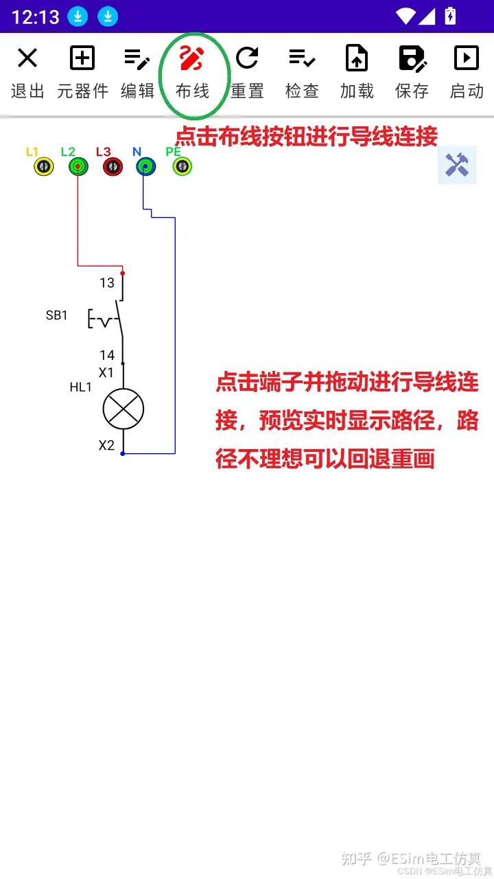 ESim电工仿真 - 连接导线完成电路