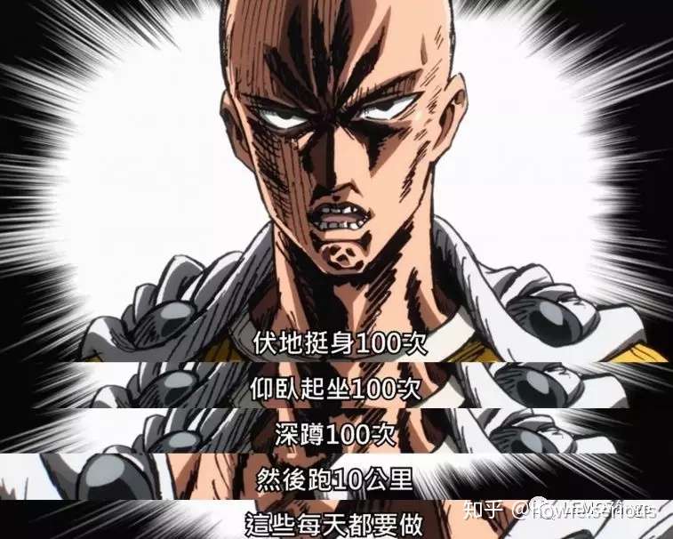 一拳超人和小能熊的英雄之旅 费曼课学员打卡 知乎