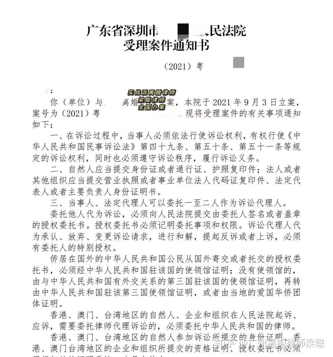 广州离婚律师梁聪 的想法: 北京和深圳的离婚案 