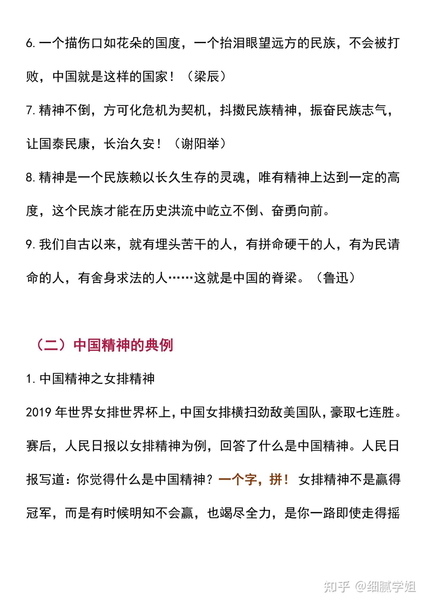 21高考热门话题作文素材 写作文要注入 新鲜血液 更容易拿高分 知乎