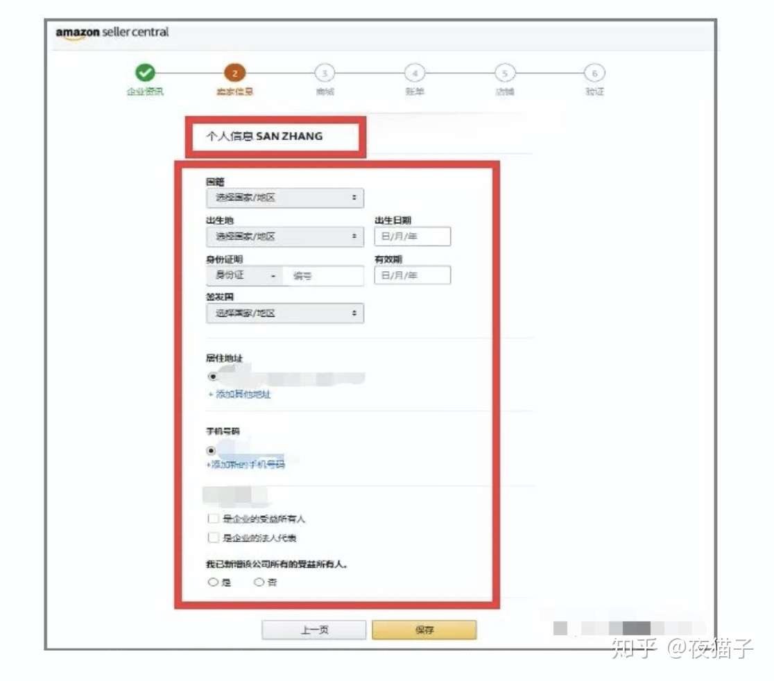 亚马逊21年全球开店账号注册全流程请收藏 知乎