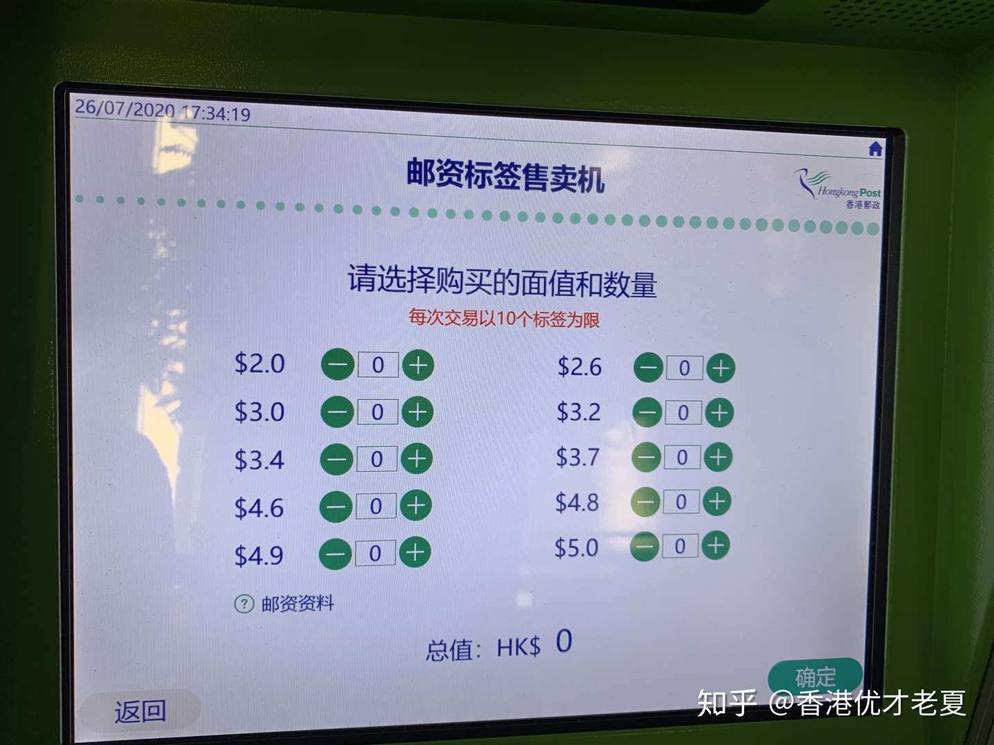 诚轩国际教育频道 幼稚园申请学位 详细的邮局攻略 知乎