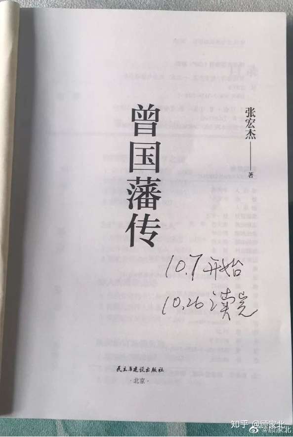 曾国藩给雅思学习的启示 老顾专栏 知乎