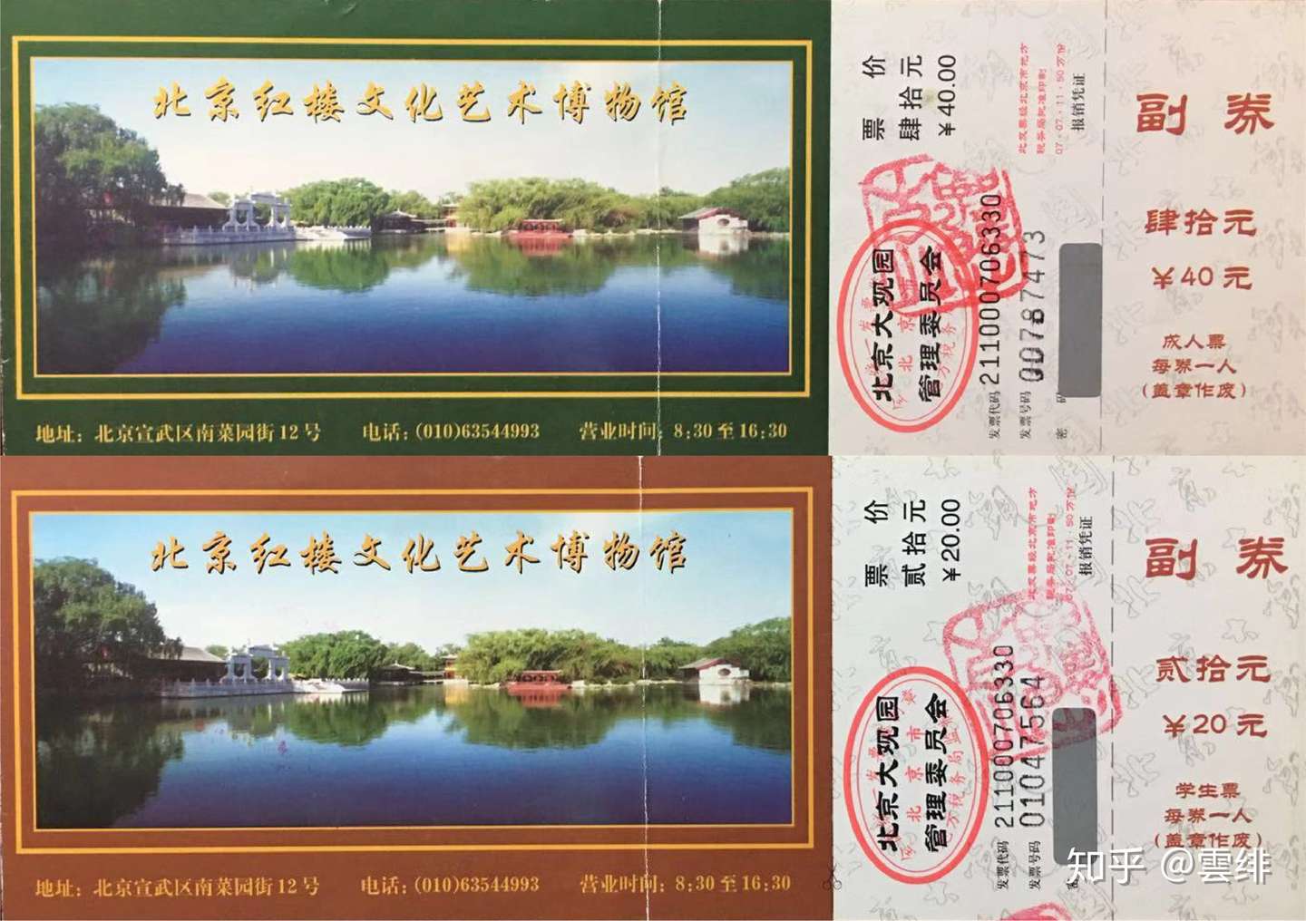 北京游记 红楼梦 大观园 天上人间诸景备 芳园应锡大观名 知乎